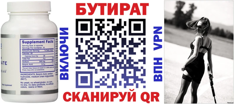 БУТИРАТ буратино hydra зеркало Майкоп даркнет сайт