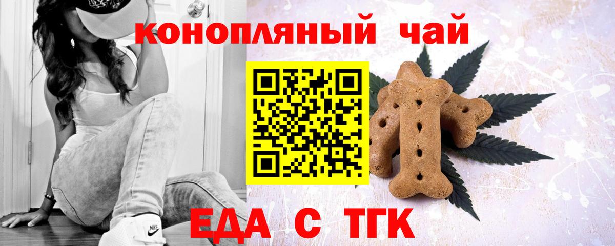 Печенье с ТГК конопля Майкоп