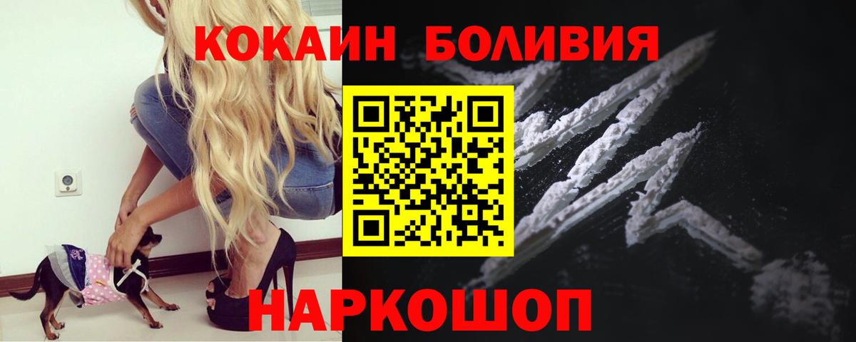Кокаин FishScale  Кокаин 99%  Майкоп  Вход с VPN 