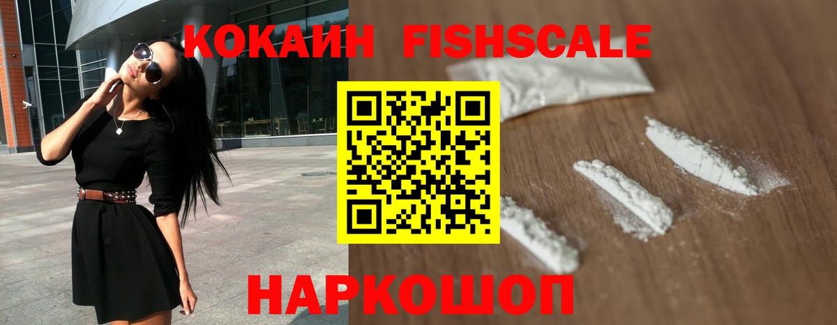 Кокаин 97% Майкоп