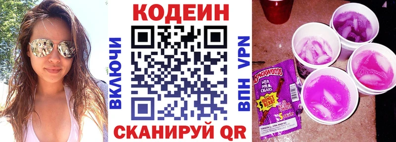 дарнет шоп  Майкоп  Codein напиток Lean (лин) 