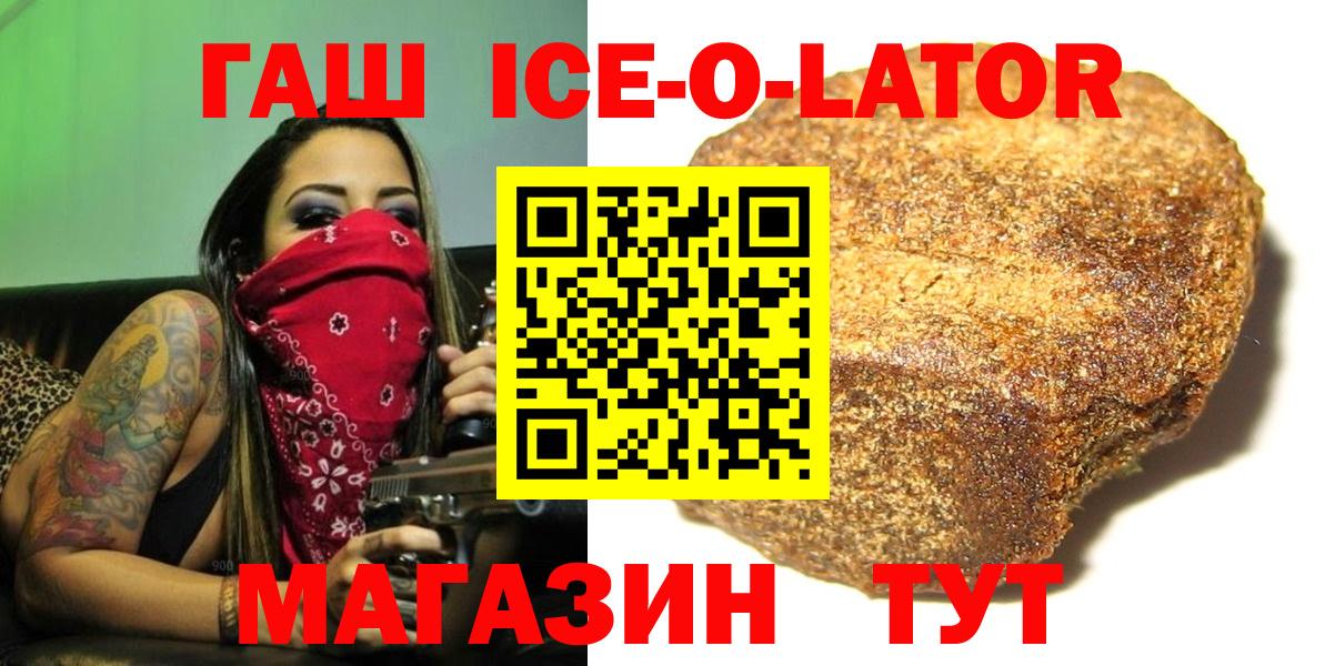 Гашиш  Вход с VPN  Майкоп  ГАШ 40% ТГК  Гашиш индика сатива 