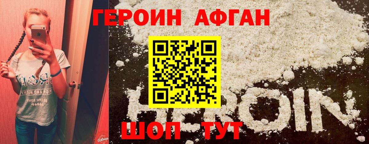 Майкоп  ГЕРОИН  Вход с VPN  Героин Heroin 