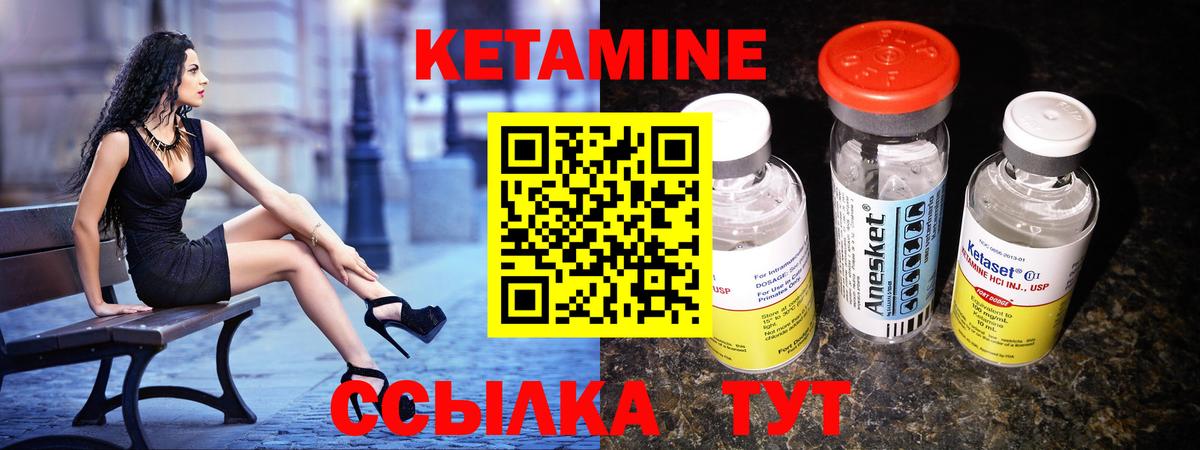 КЕТАМИН VHQ Майкоп