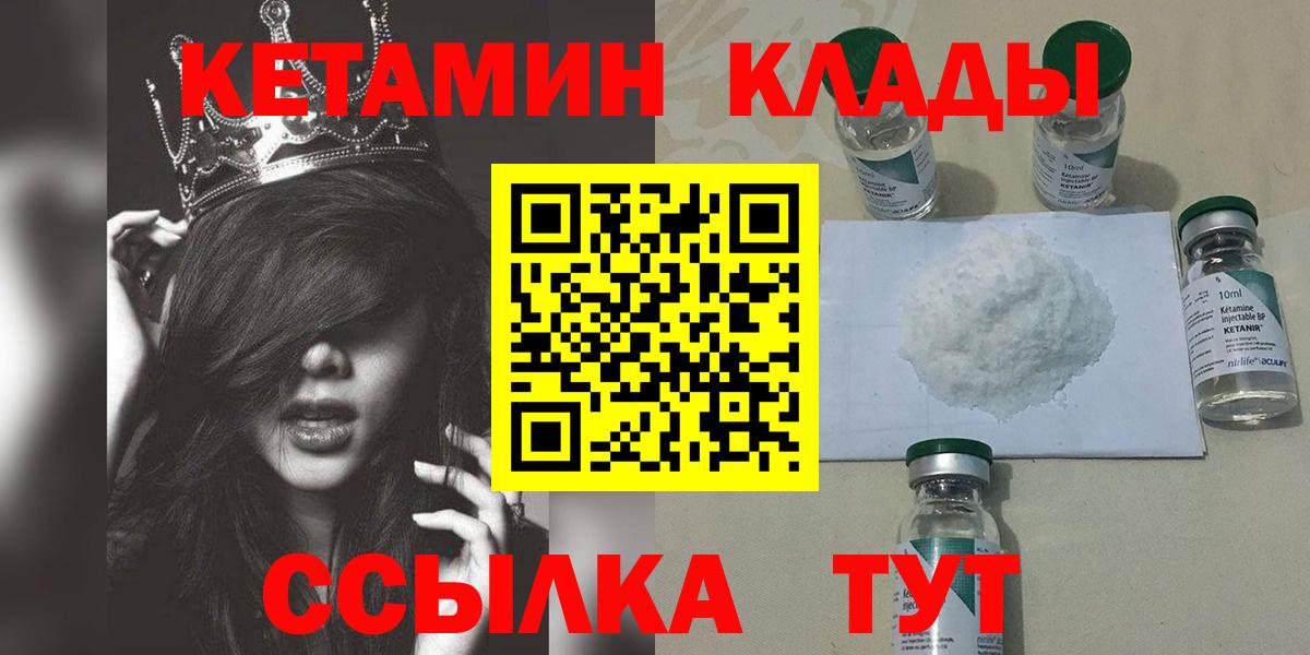Кетамин VHQ  Вход с VPN  Майкоп 