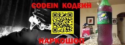 мескалин Краснокаменск