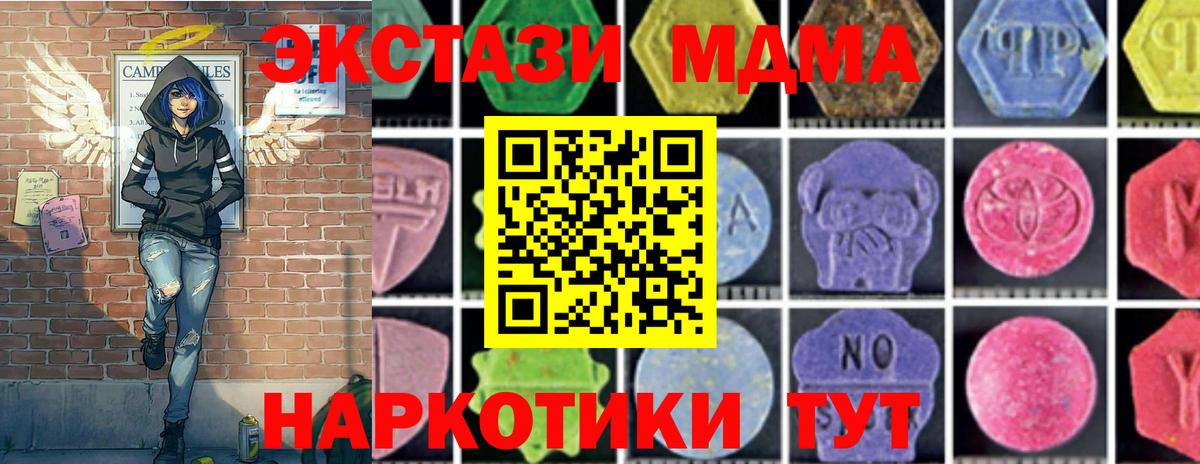 МДМА crystal  Вход с VPN  Майкоп  МДМА VHQ 
