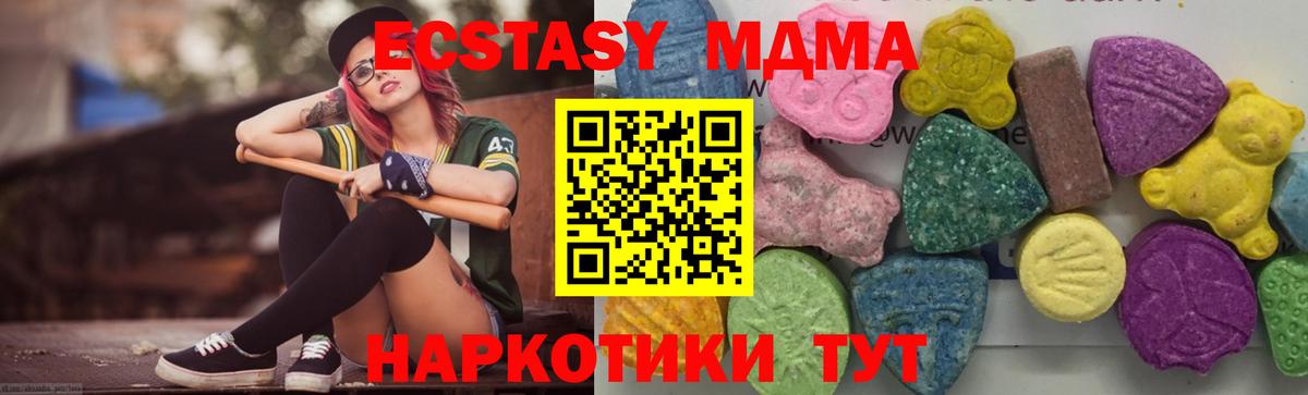 МДМА кристаллы Майкоп