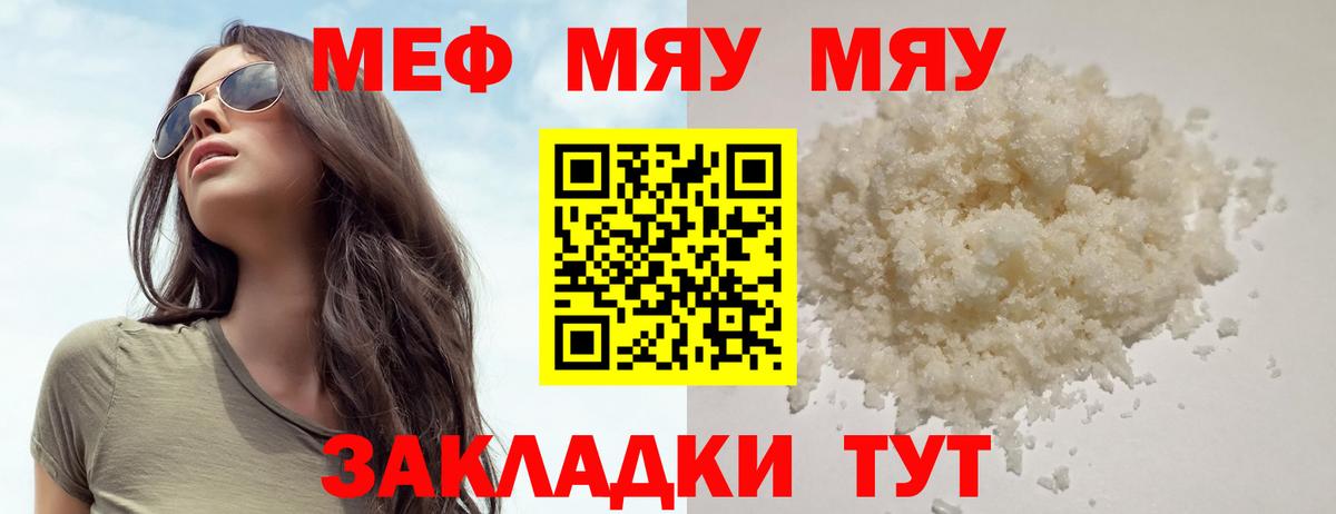 Мефедрон VHQ  МЕФ  Майкоп  OMG tor  Вход с VPN  Меф VHQ 