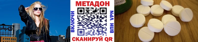 купить наркотики сайты  МЕГА ссылки  Метадон кристалл  Майкоп 