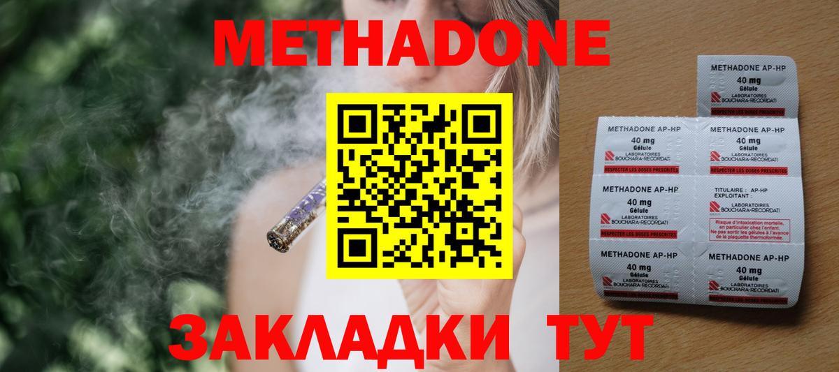 Метадон мёд Майкоп