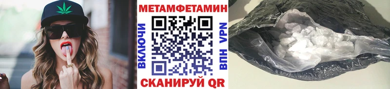 МЕТАМФЕТАМИН пудра  купить наркотики сайты  Майкоп 