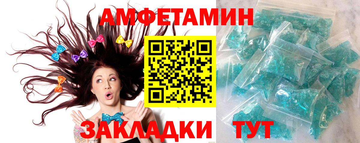 Метамфетамин пудра Майкоп