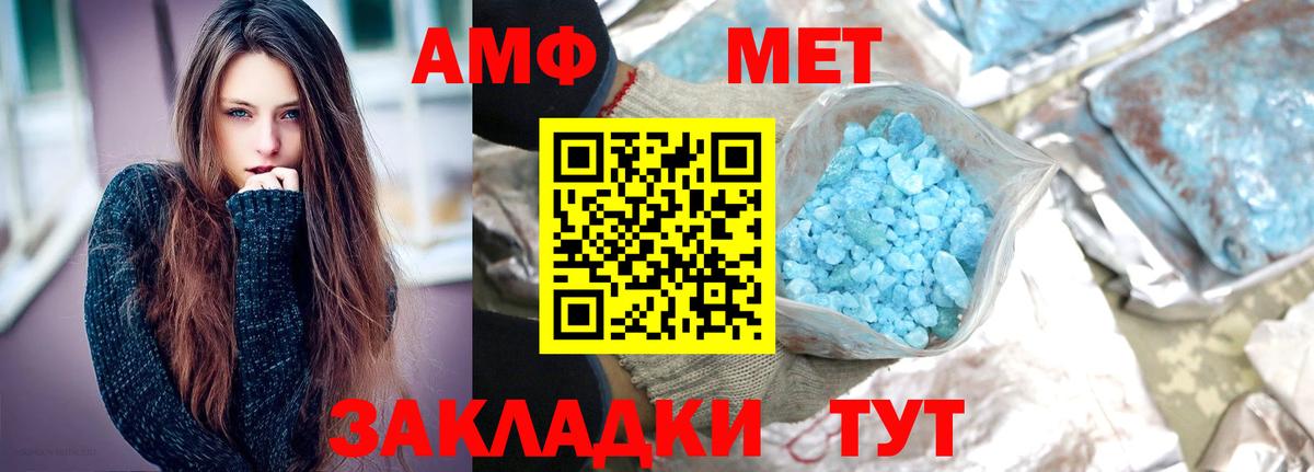 Майкоп  Метамфетамин кристалл  Вход с VPN  Метамфетамин кристалл 