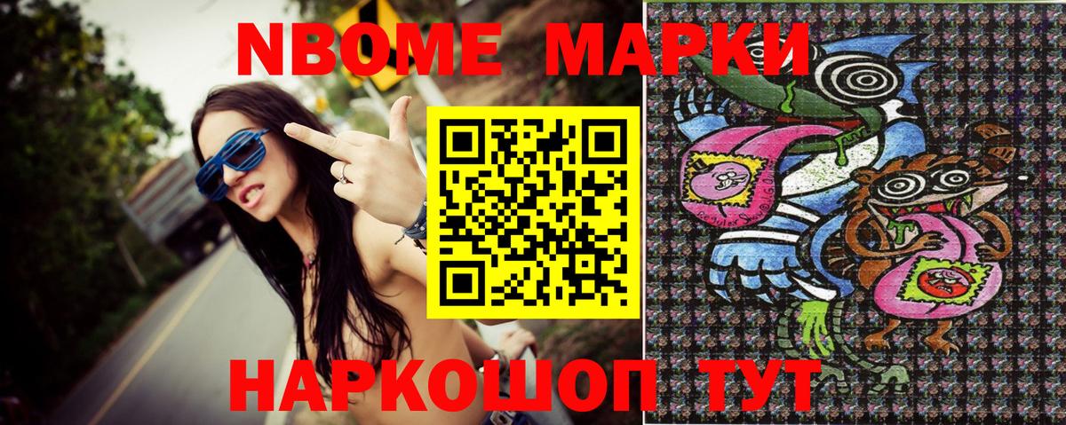 Наркотические марки 1500мкг Майкоп